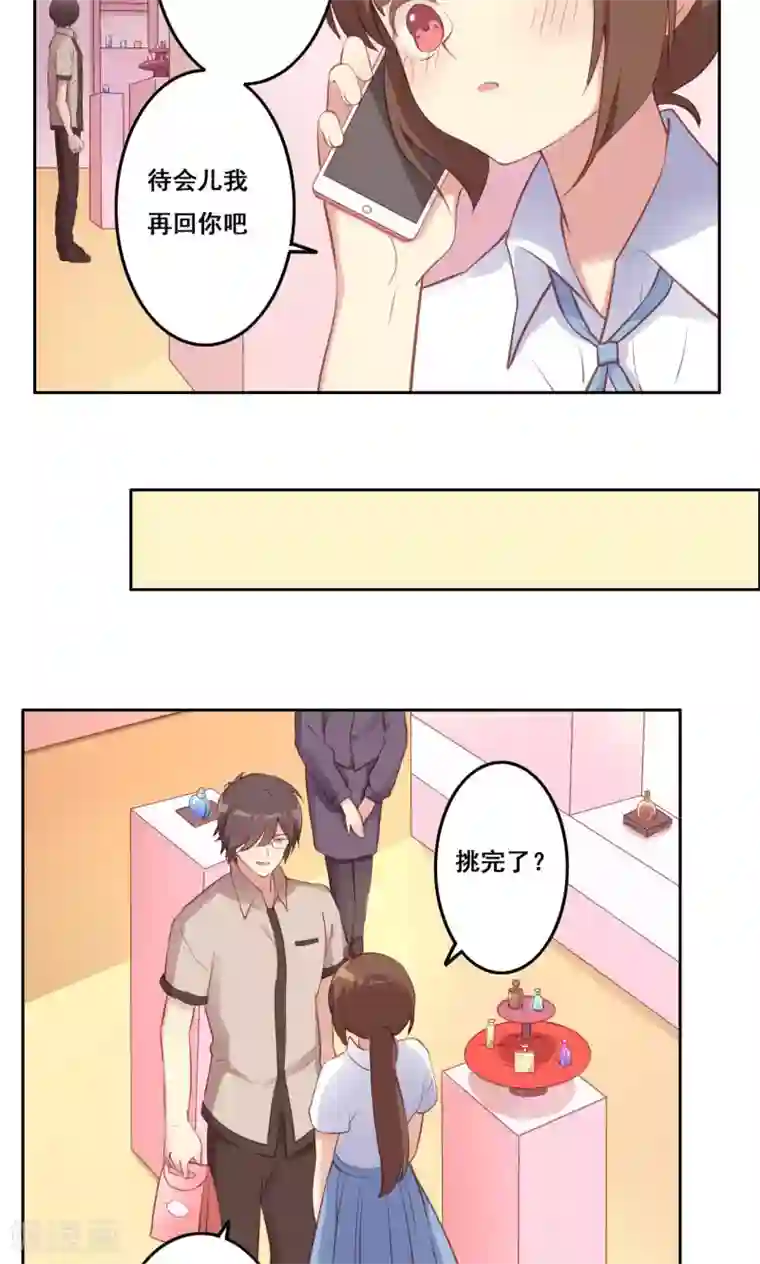 青春测试期第36话 求证