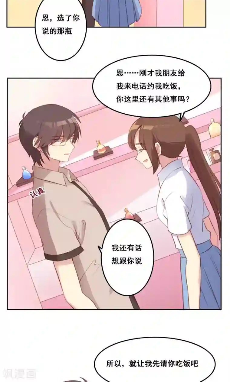 青春测试期第36话 求证