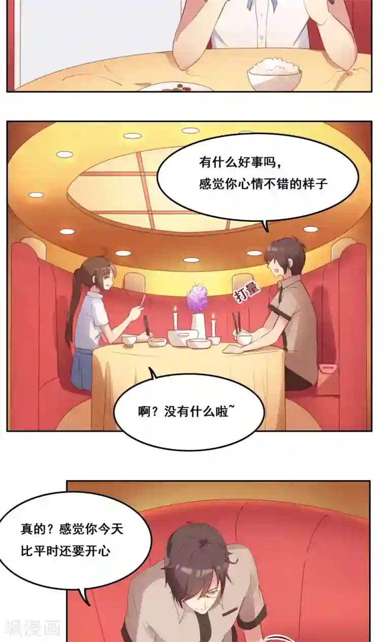 青春测试期第36话 求证