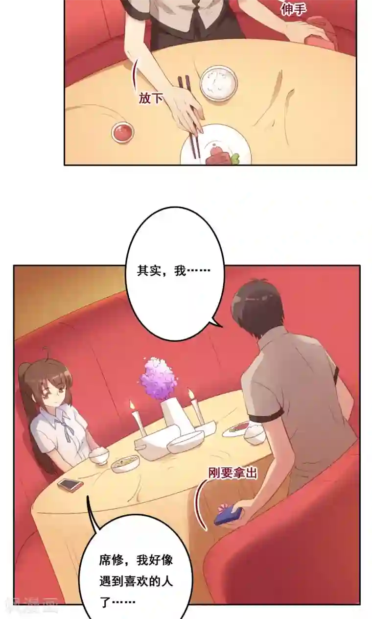 青春测试期第36话 求证