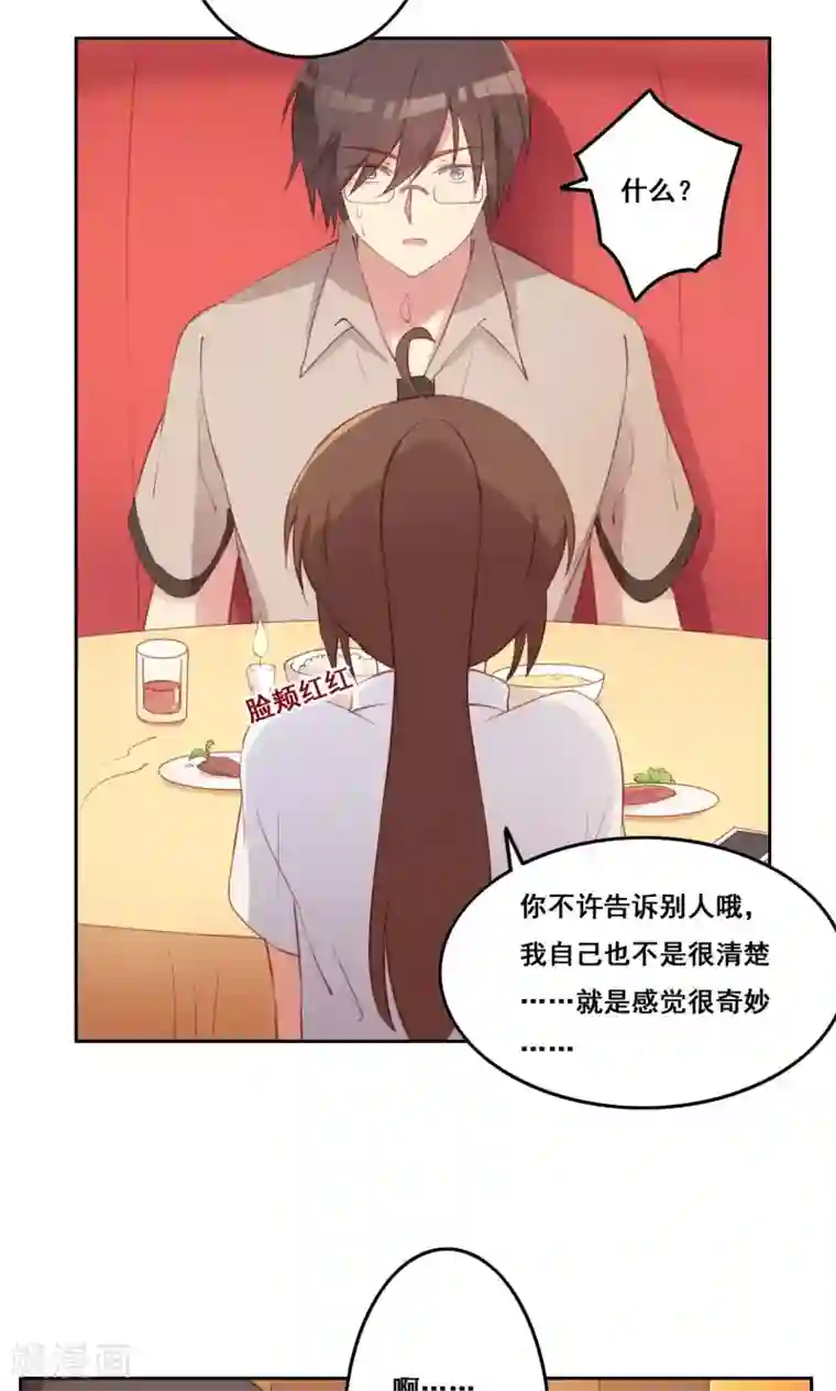 青春测试期第36话 求证