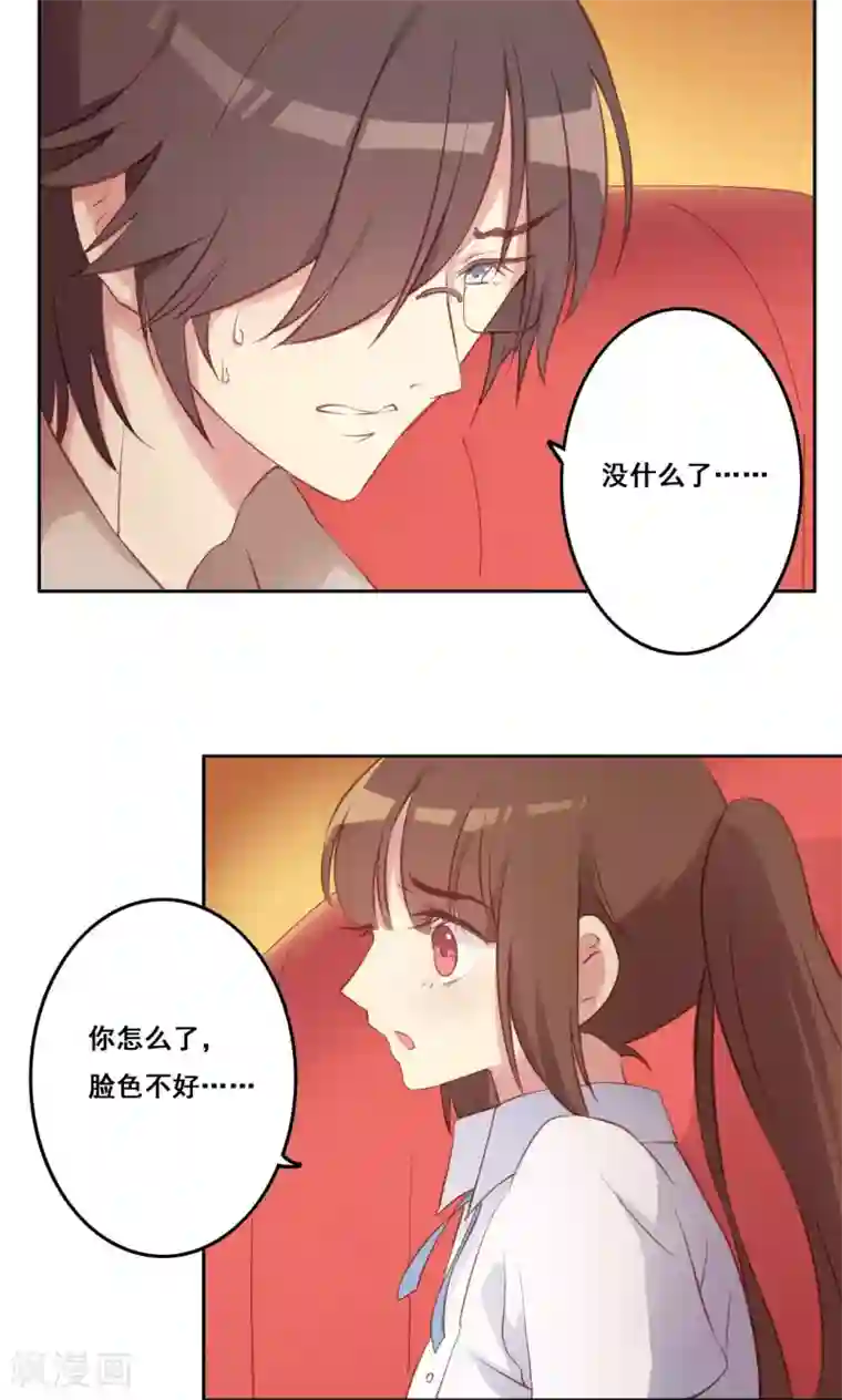 青春测试期第36话 求证