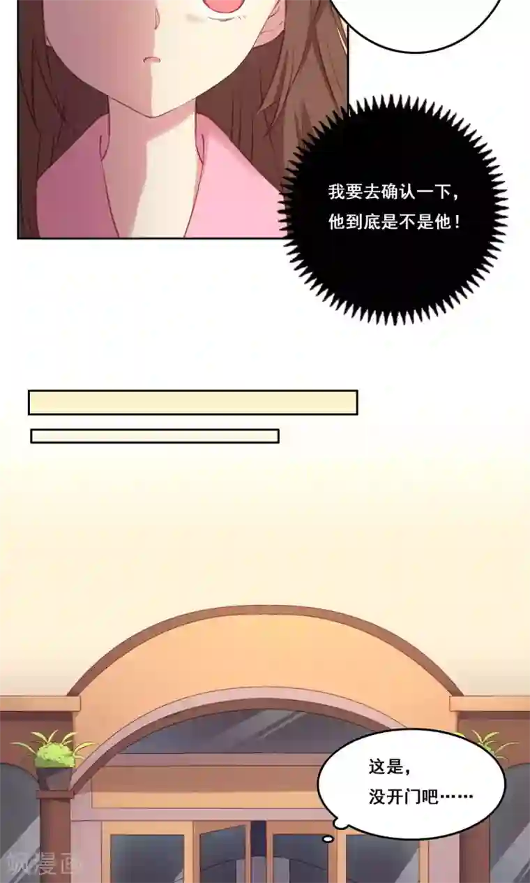 青春测试期第36话 求证