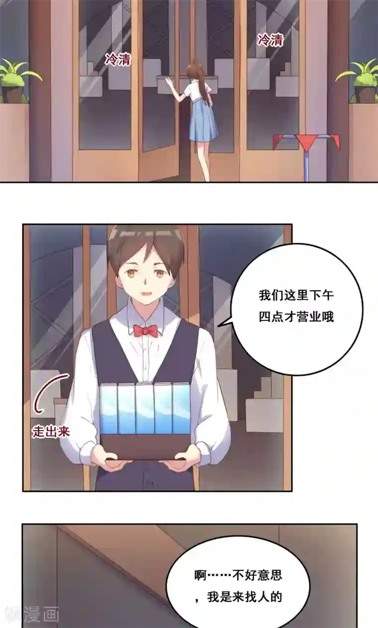 青春测试期第36话 求证