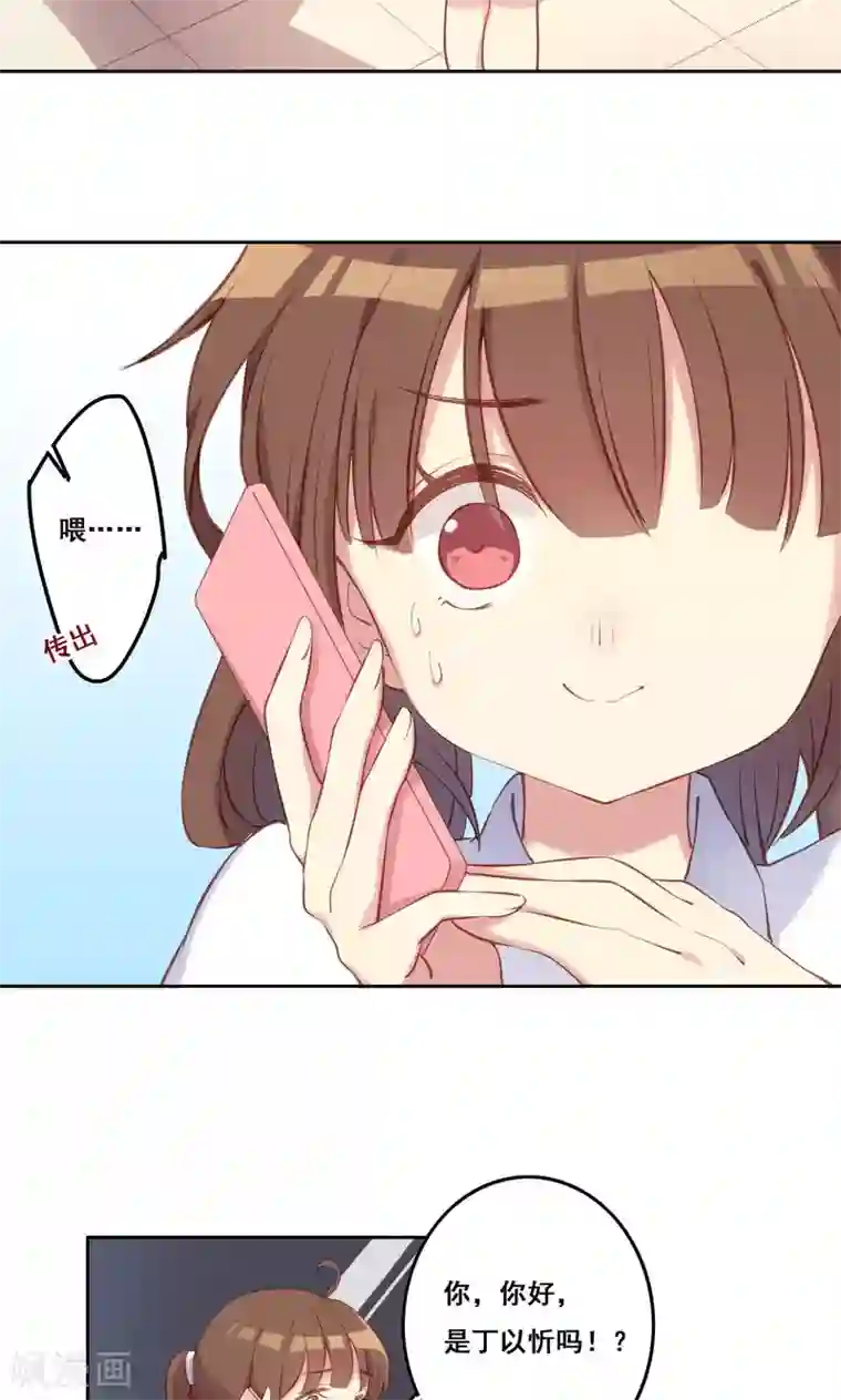 青春测试期第36话 求证