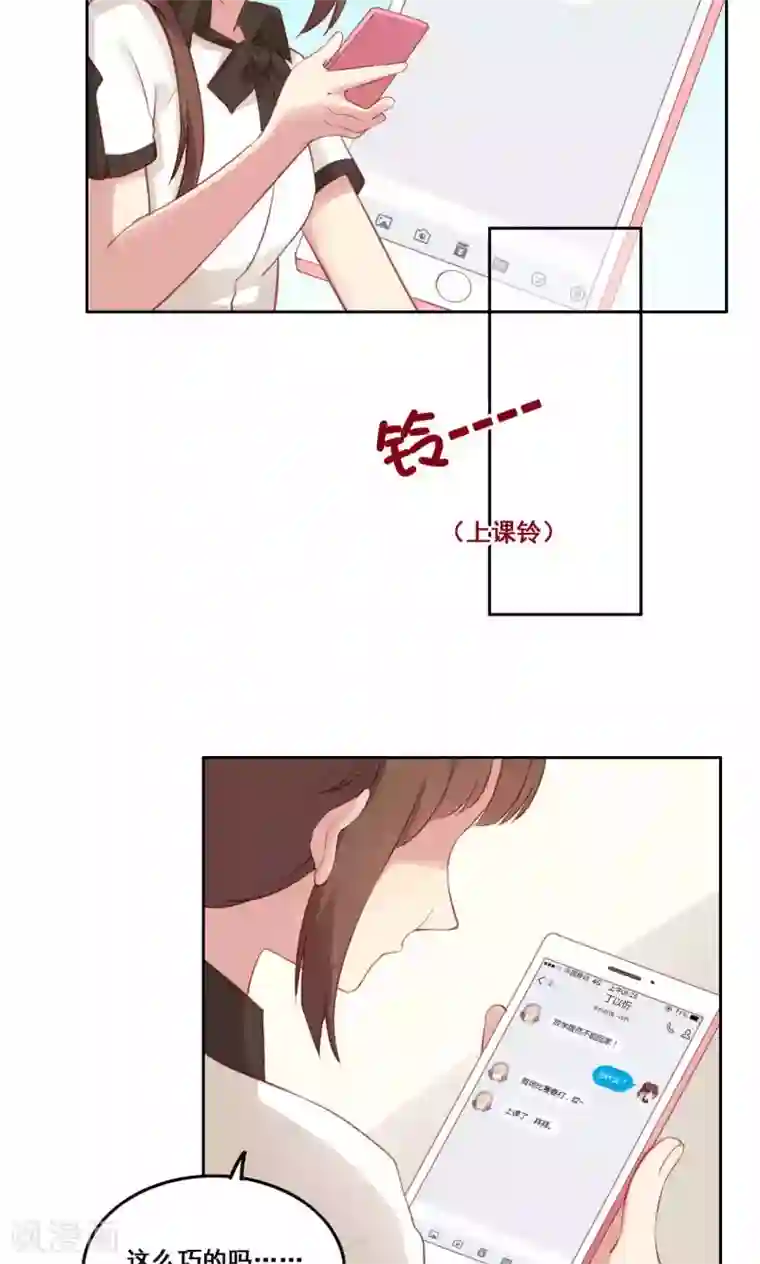 青春测试期第37话 暗涌