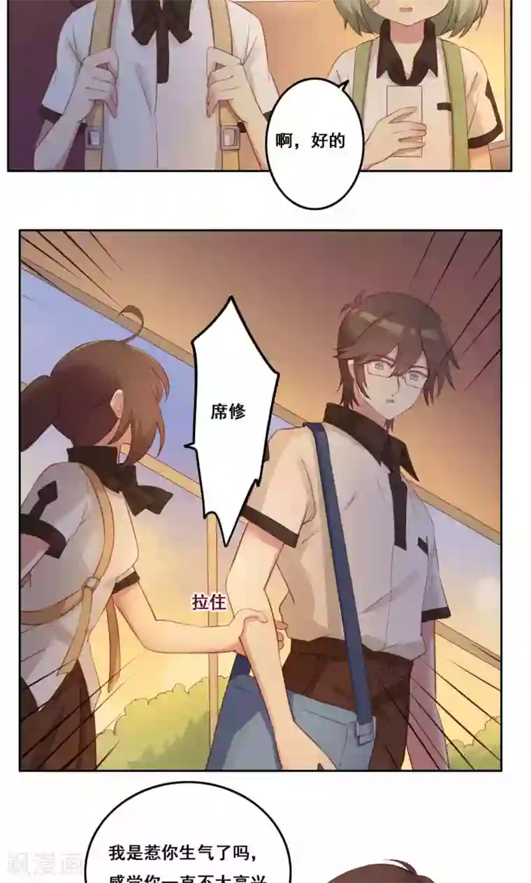 青春测试期第37话 暗涌