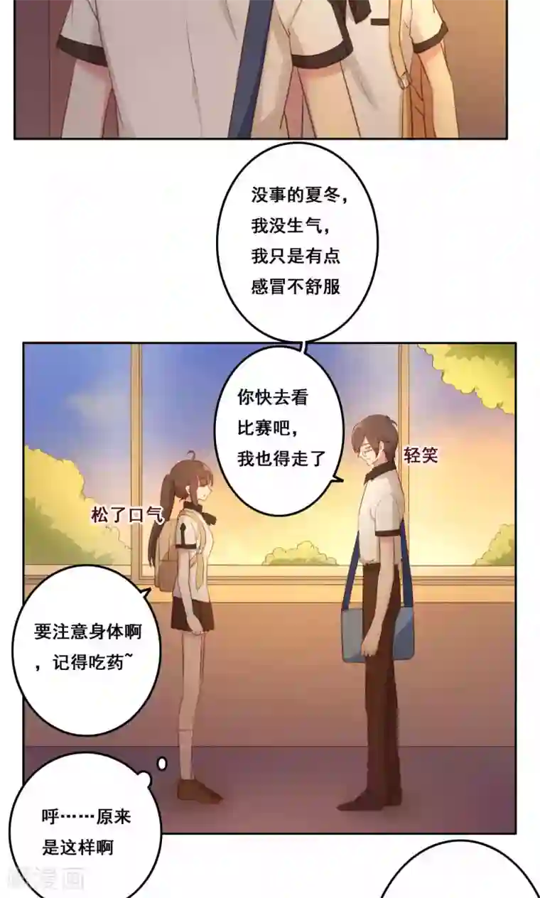青春测试期第37话 暗涌