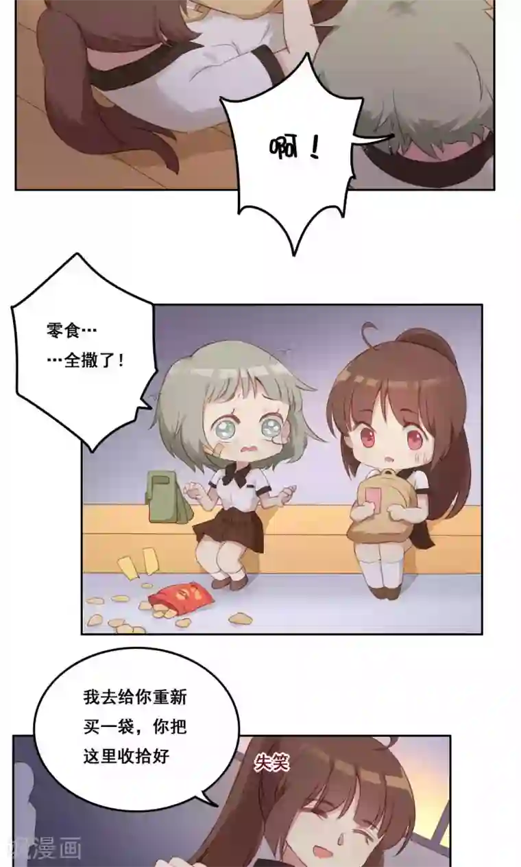 青春测试期第37话 暗涌