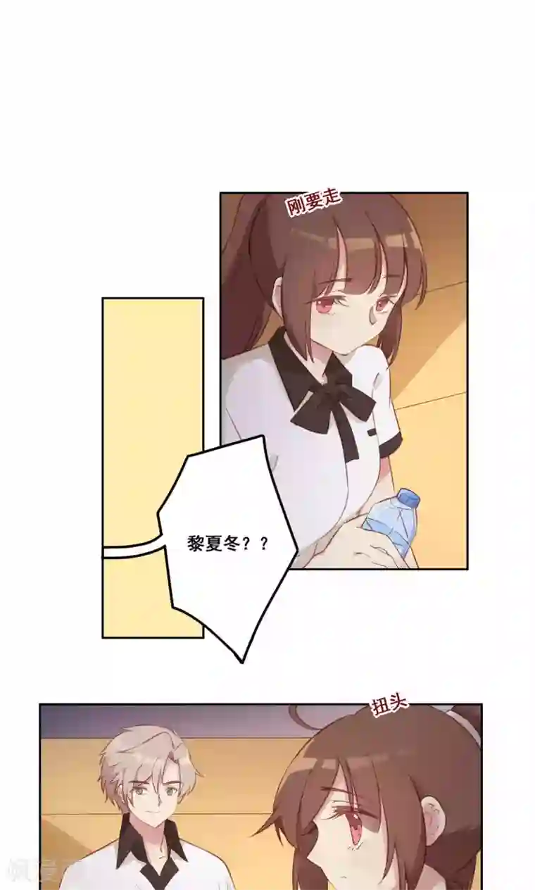 青春测试期第37话 暗涌