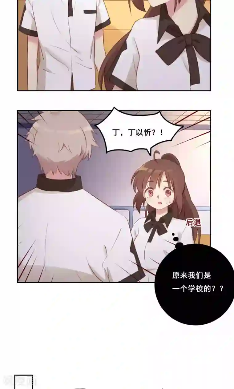 青春测试期第37话 暗涌