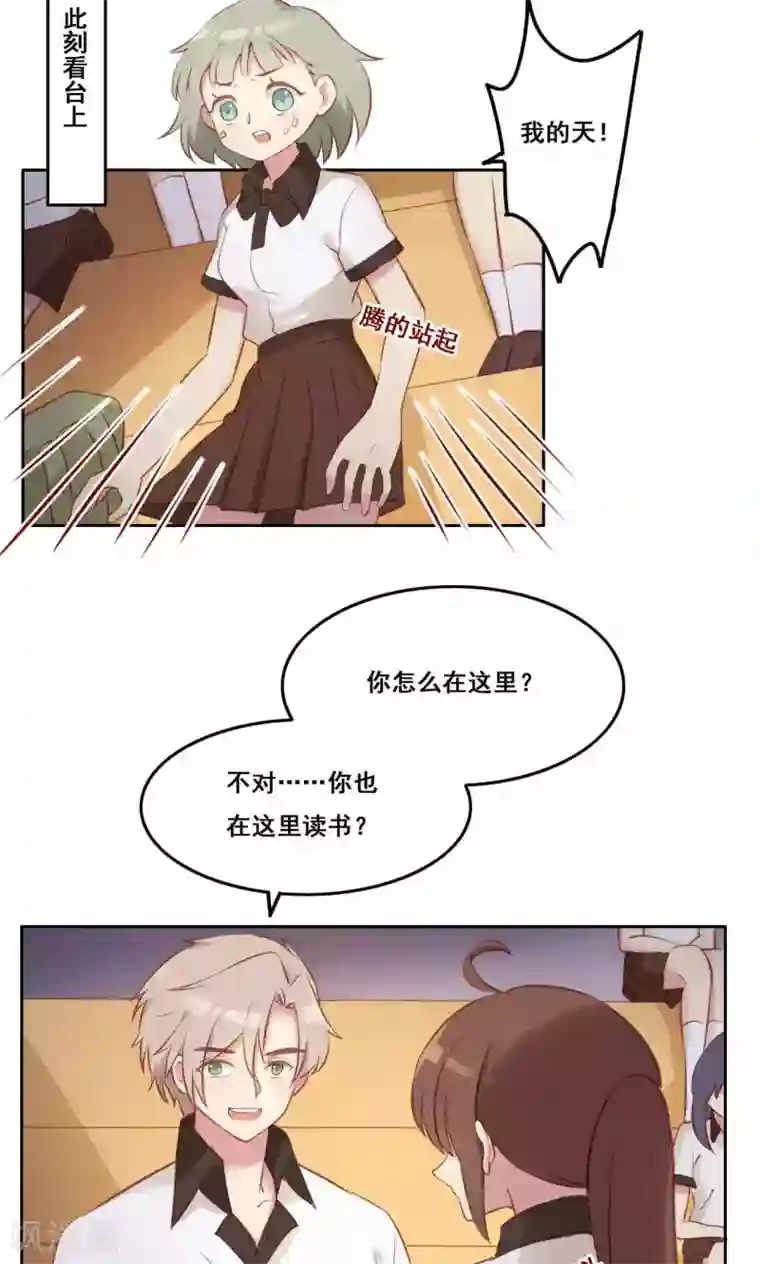 青春测试期第37话 暗涌