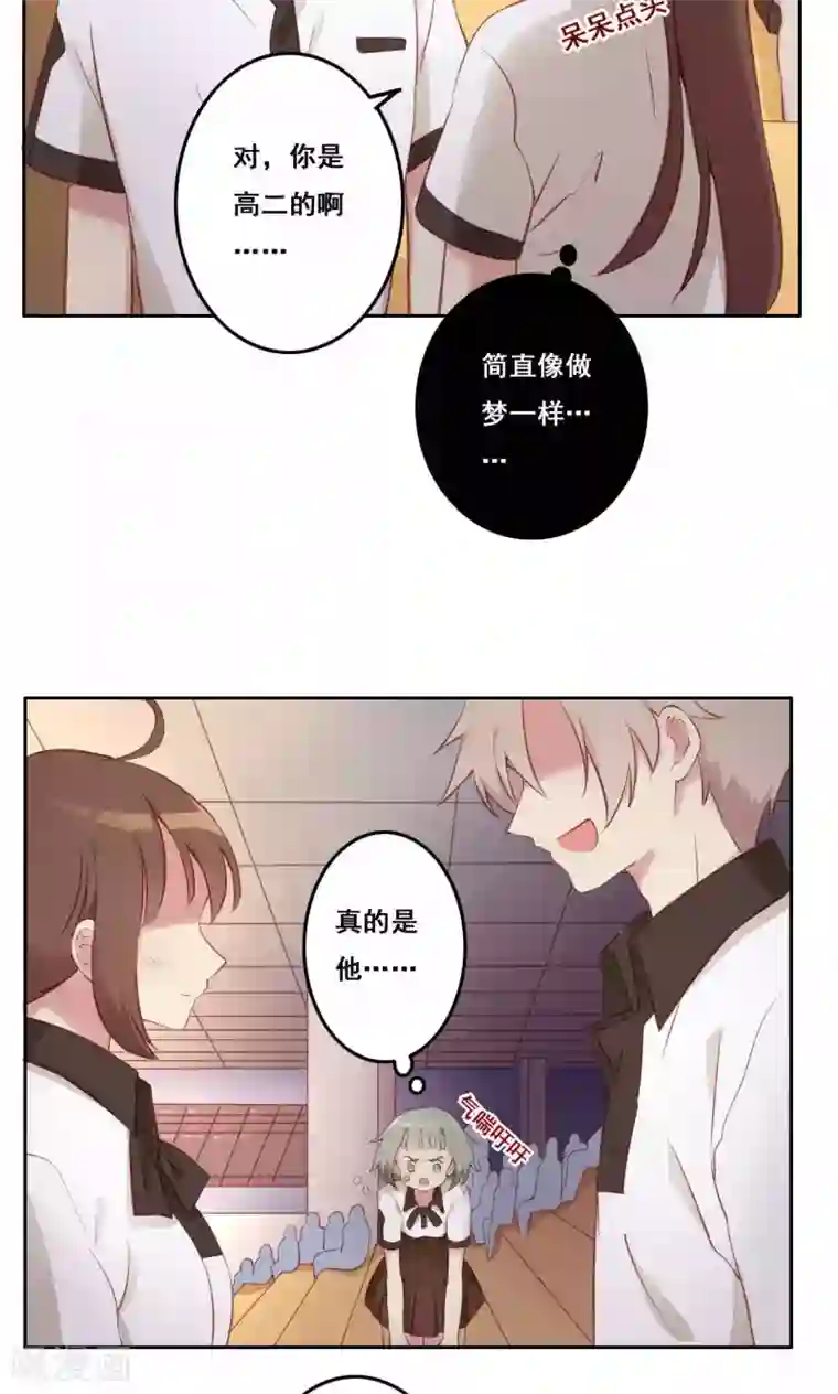 青春测试期第37话 暗涌