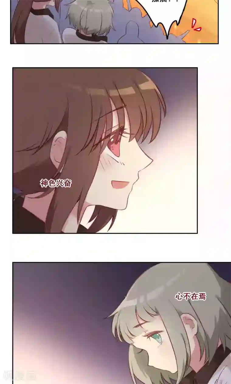 青春测试期第37话 暗涌