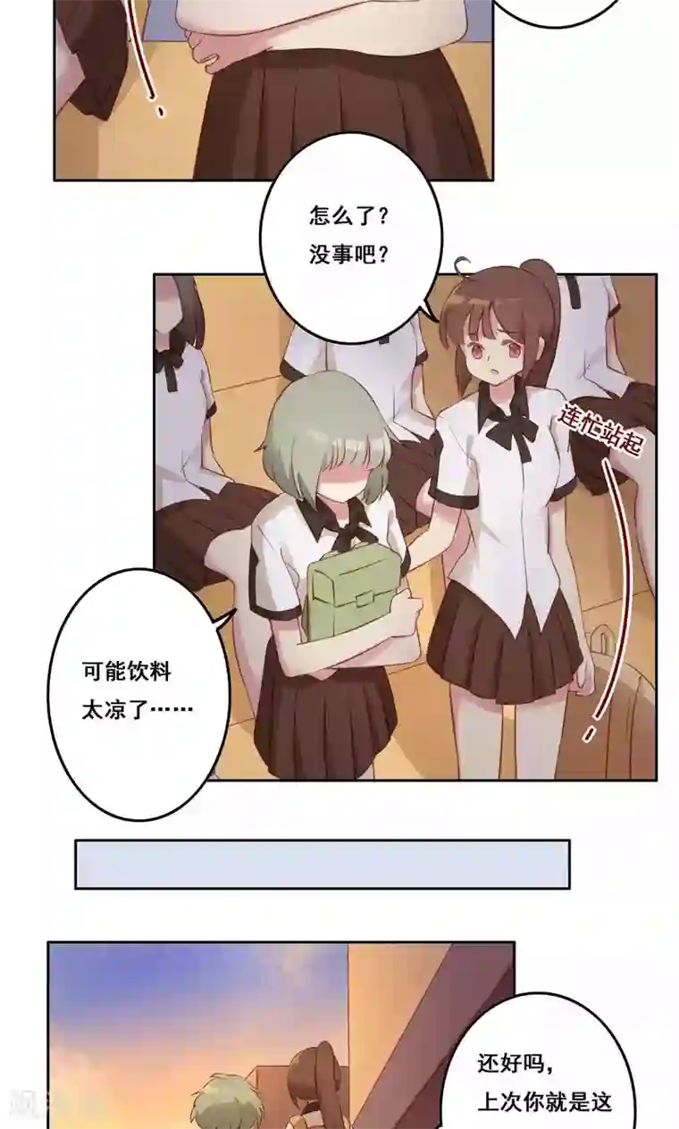 青春测试期第37话 暗涌