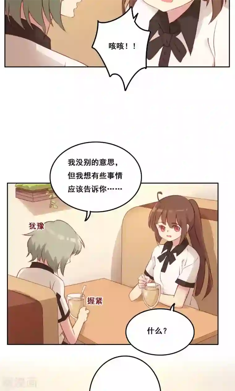 青春测试期第37话 暗涌