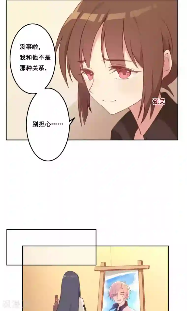 青春测试期第37话 暗涌