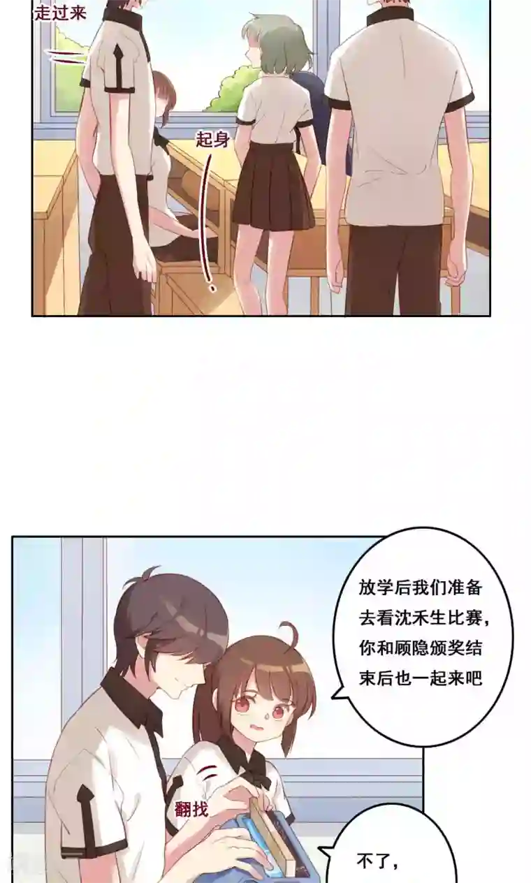 青春测试期第37话 暗涌