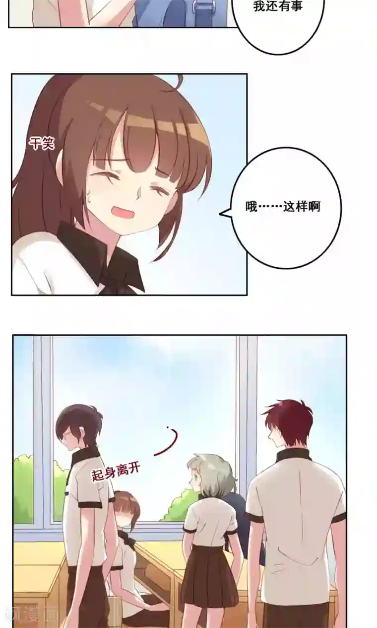 青春测试期第37话 暗涌