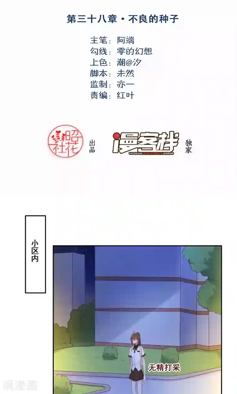 秘密教学钢铁王漫画