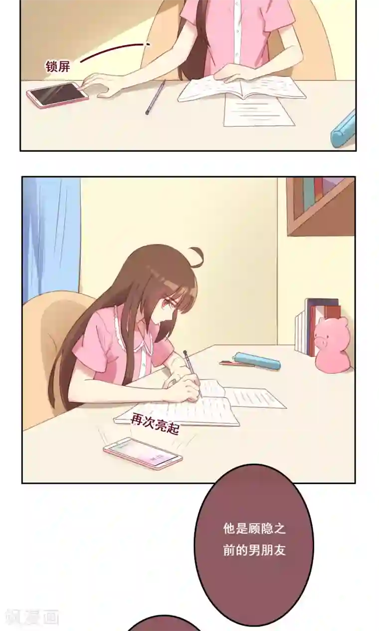 秘密教学钢铁王漫画