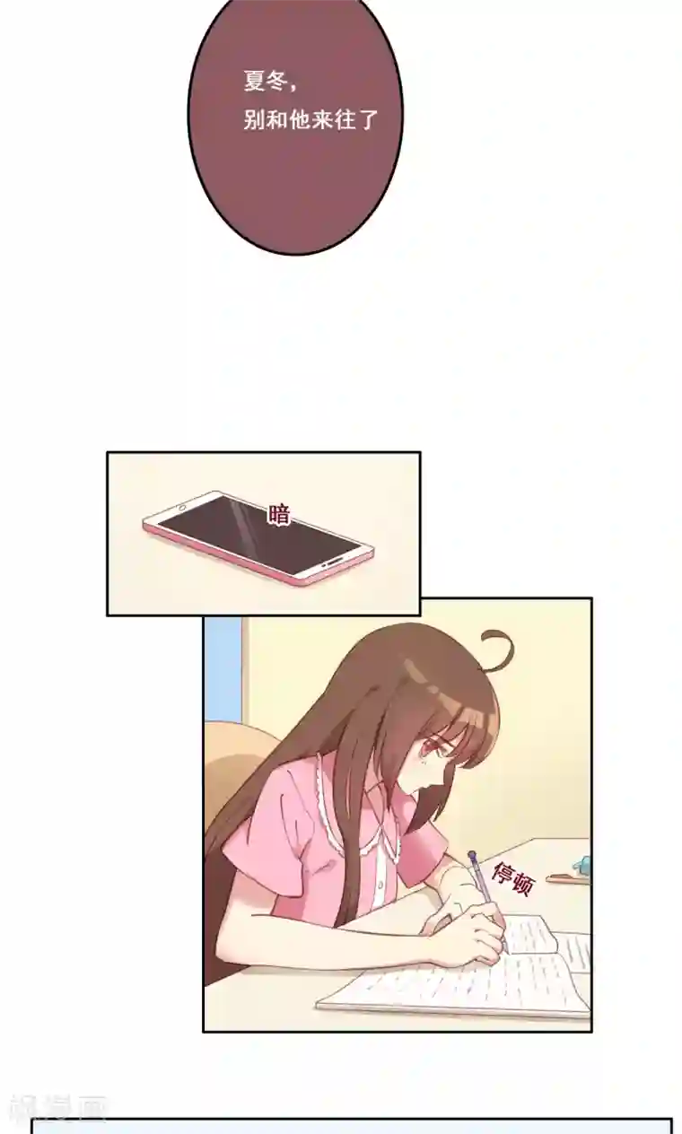 青春测试期第38话 不良的种子