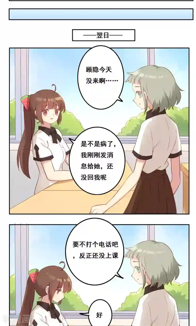 秘密教学钢铁王漫画