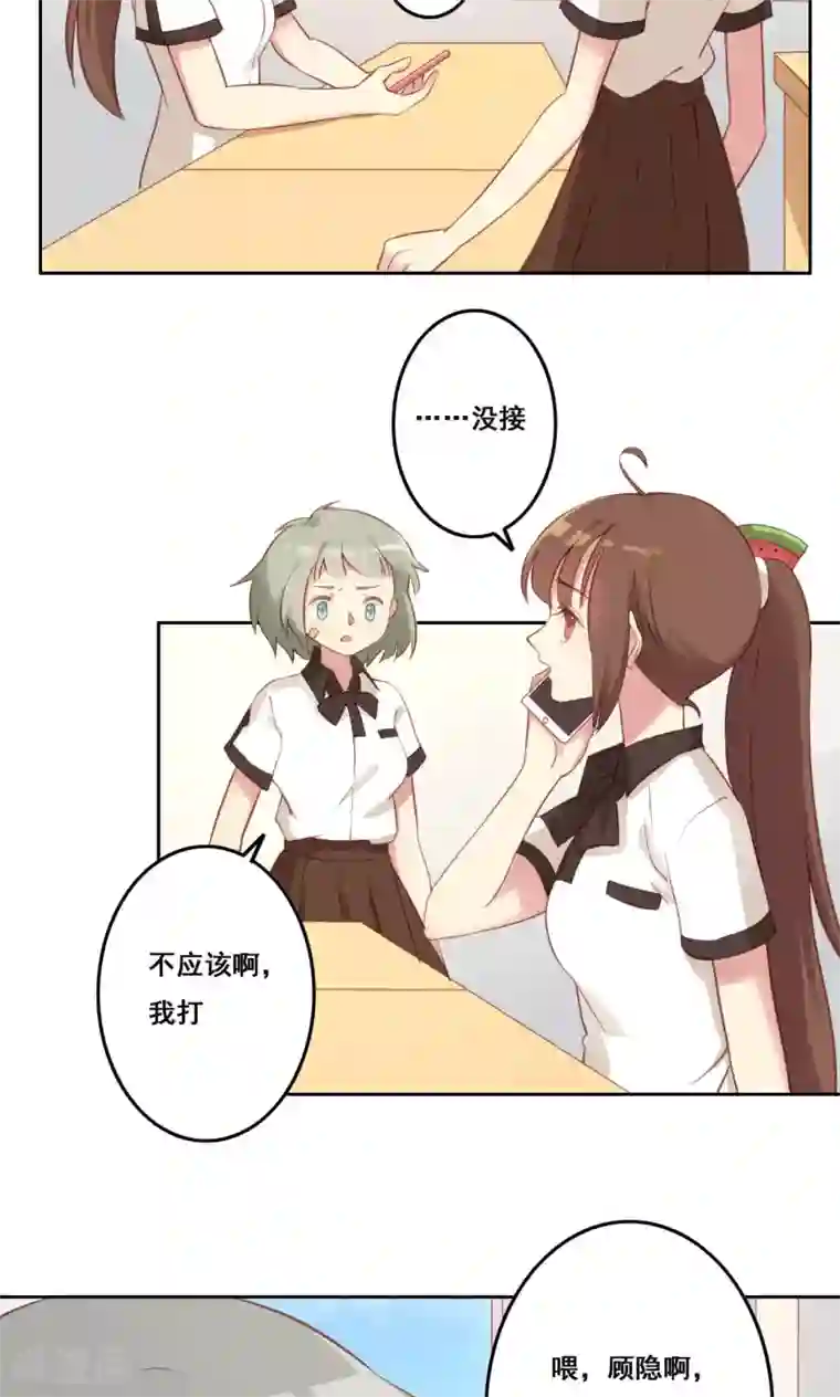 秘密教学钢铁王漫画