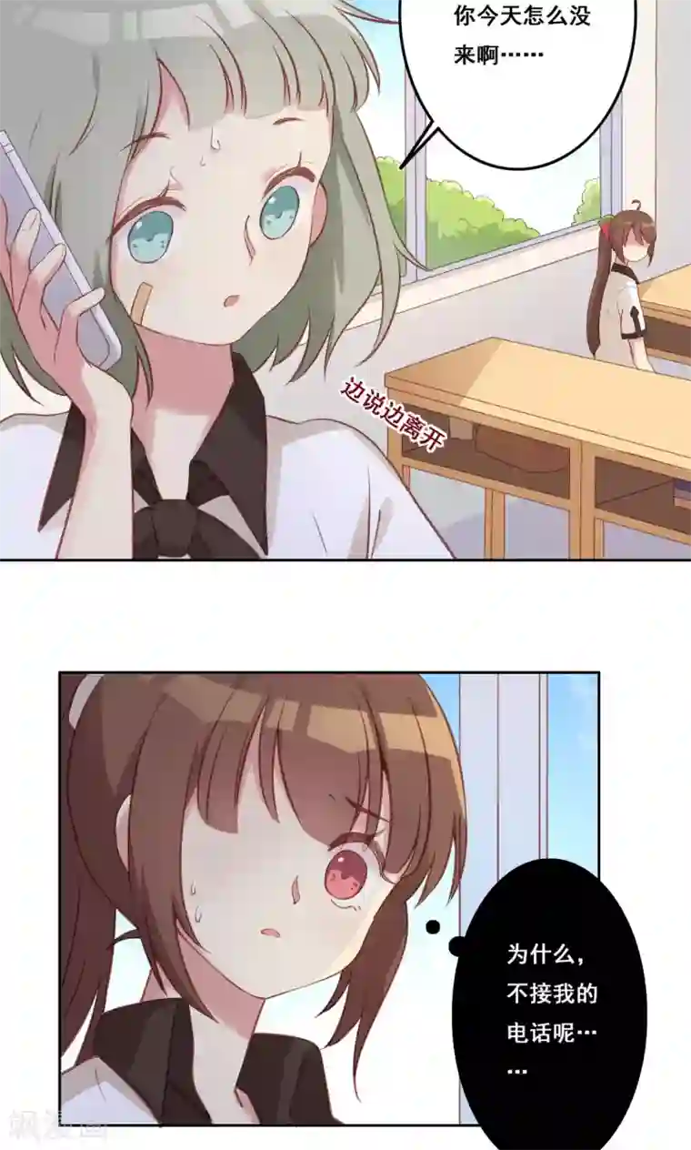 秘密教学钢铁王漫画