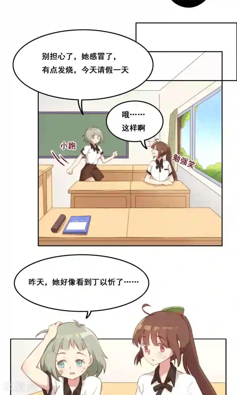 秘密教学钢铁王漫画
