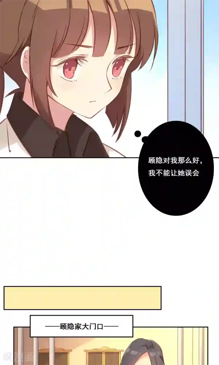 青春测试期第38话 不良的种子