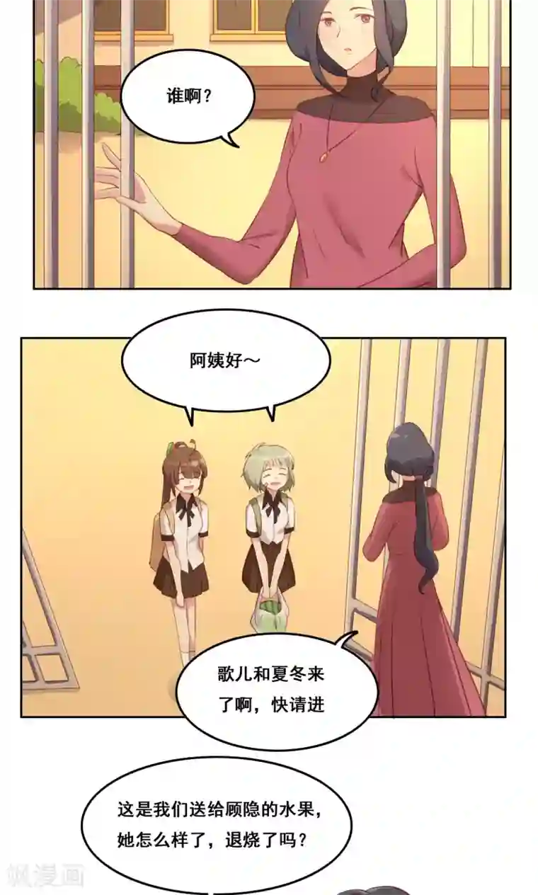 青春测试期第38话 不良的种子