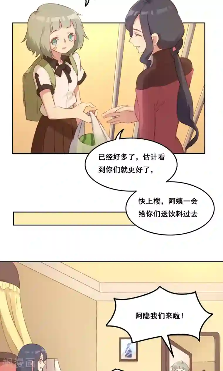 秘密教学钢铁王漫画