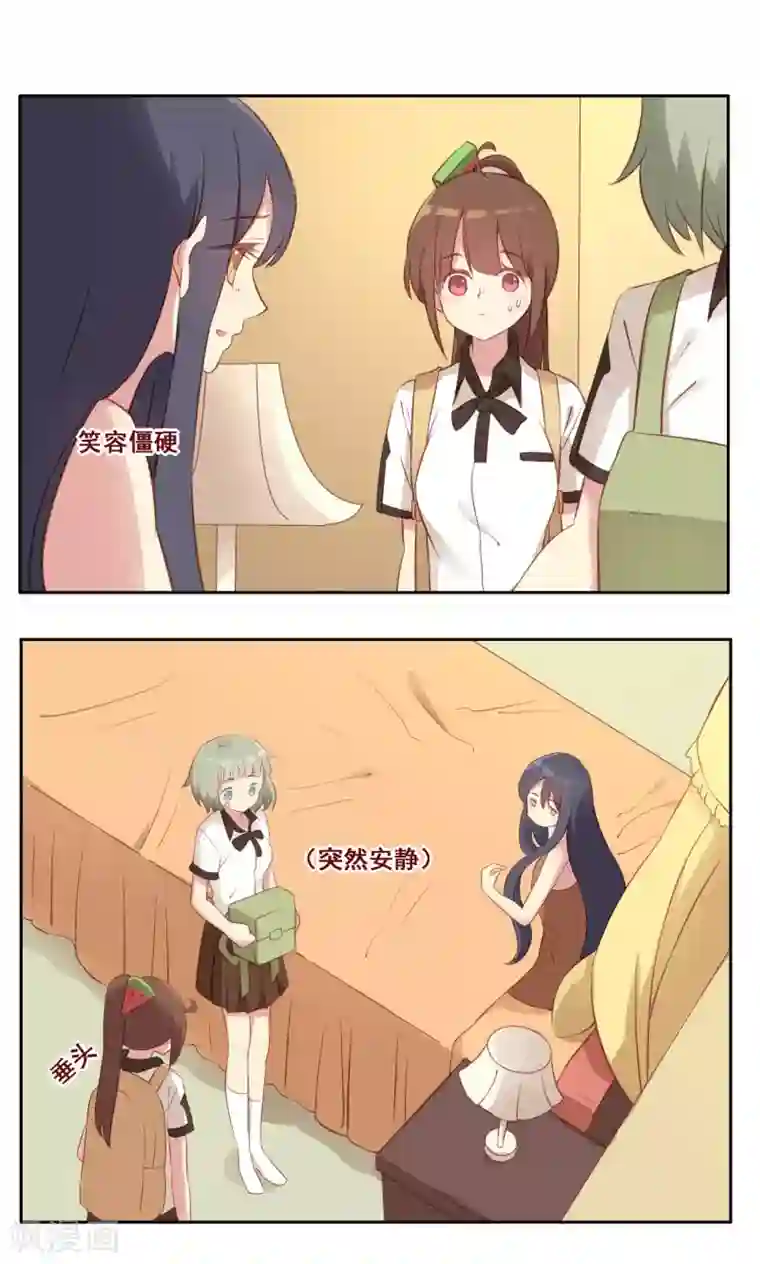 青春测试期第38话 不良的种子