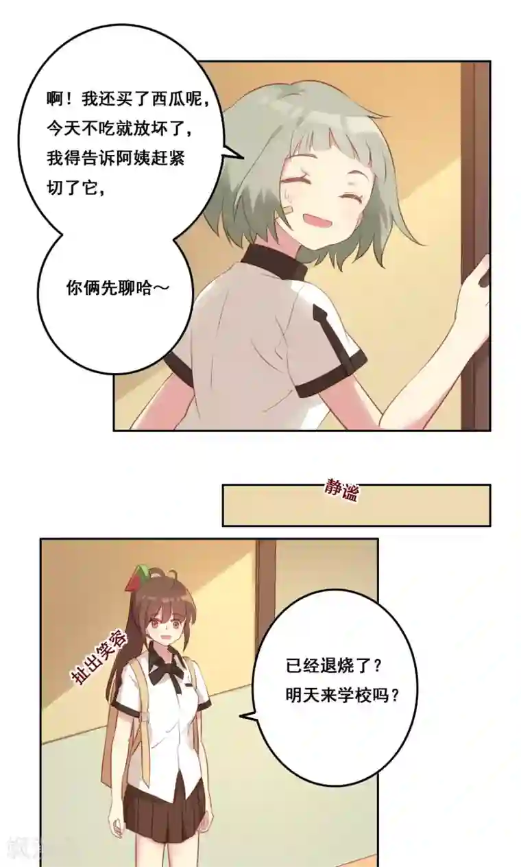 秘密教学钢铁王漫画