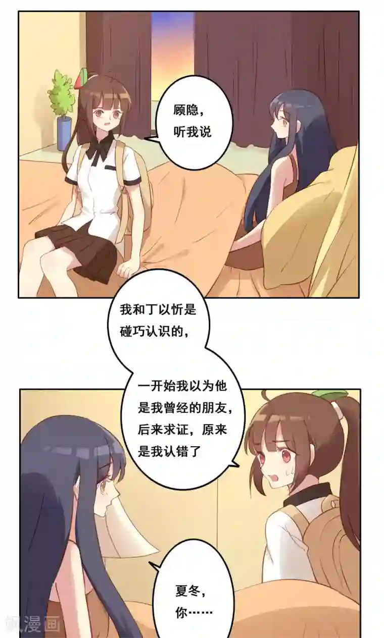 秘密教学钢铁王漫画