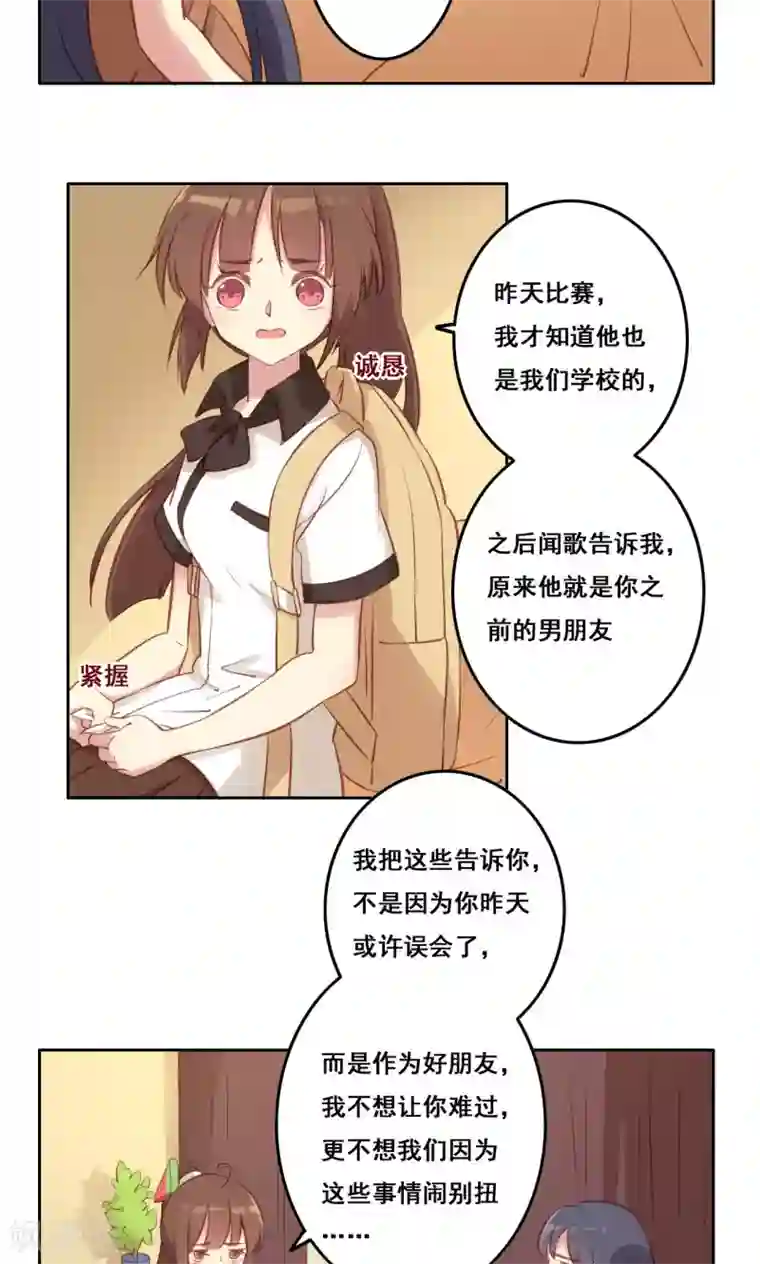 秘密教学钢铁王漫画