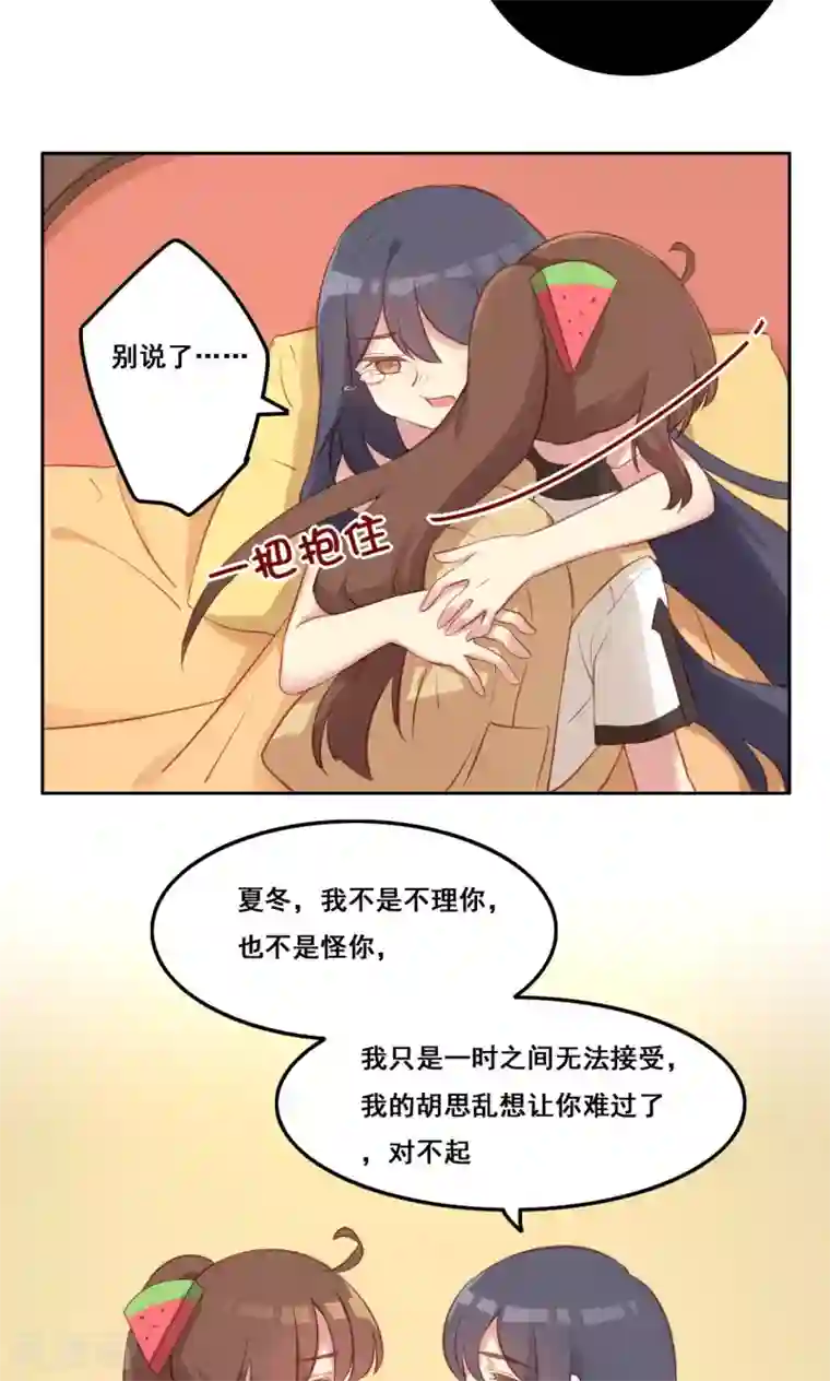 秘密教学钢铁王漫画