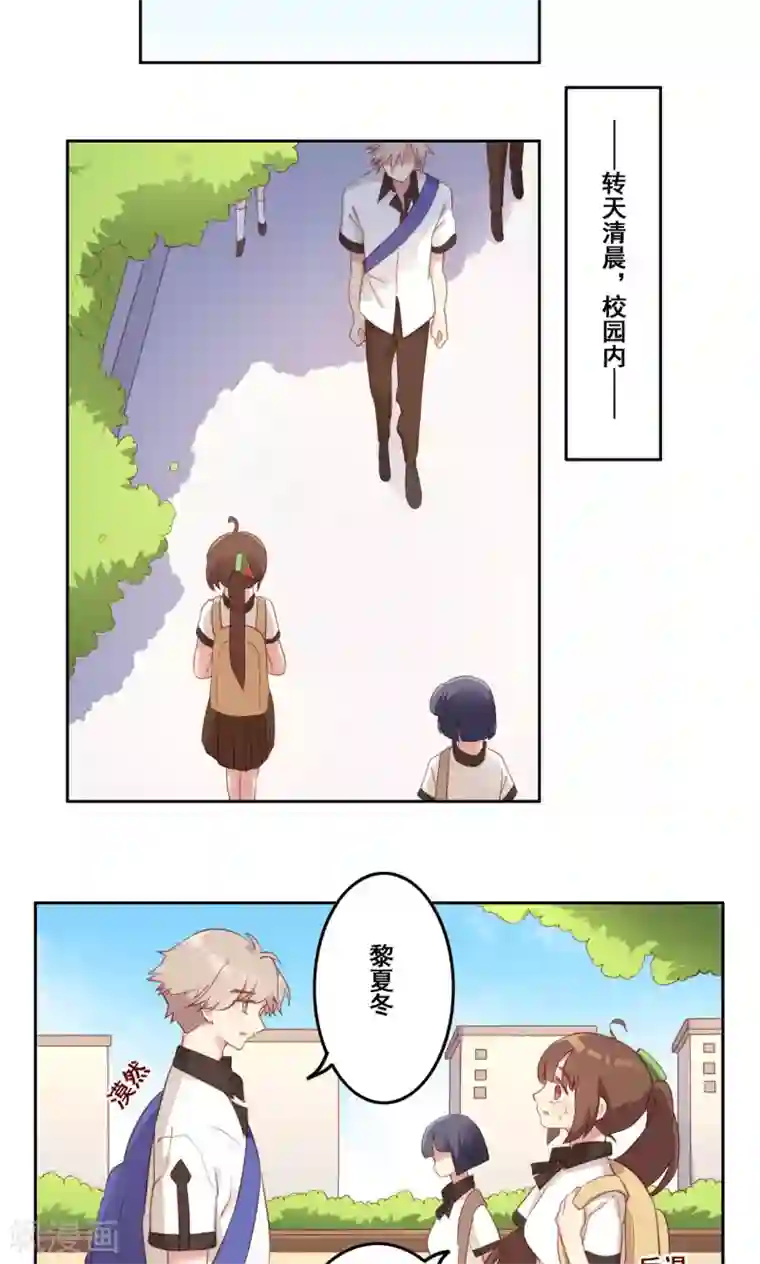 秘密教学钢铁王漫画