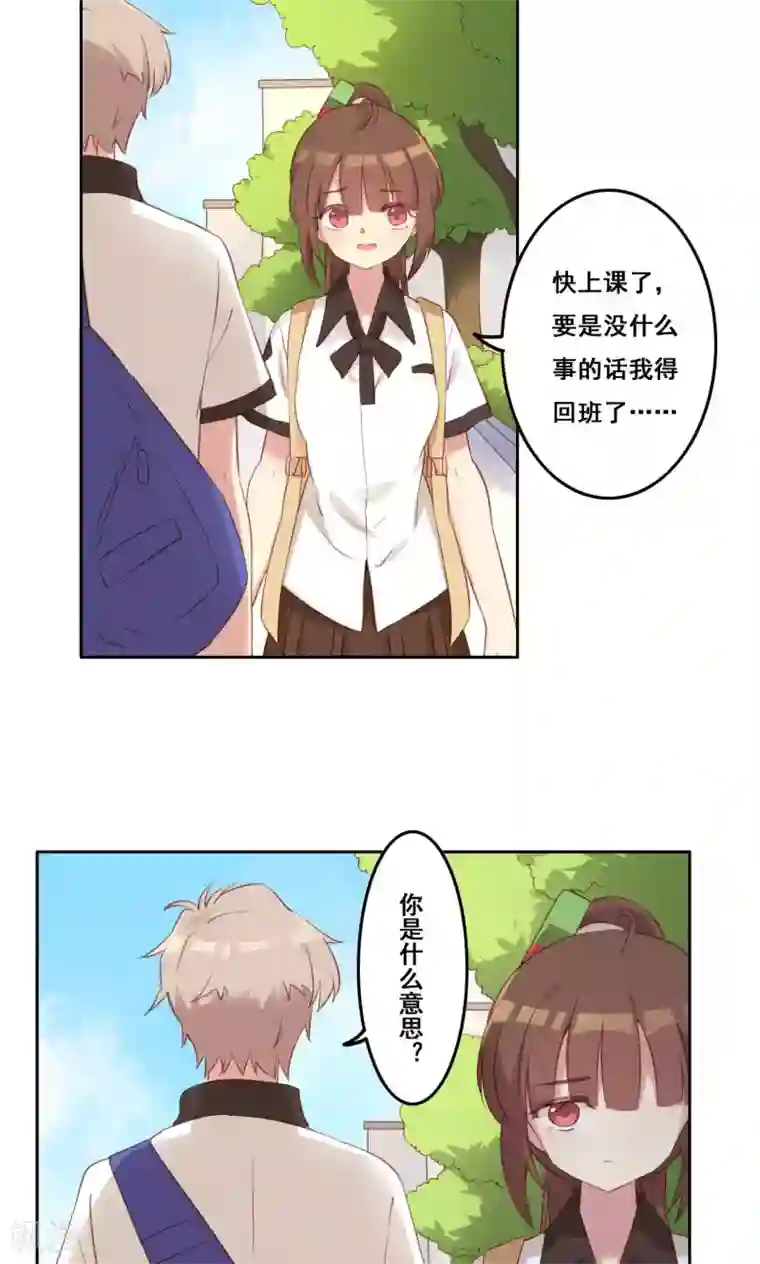 秘密教学钢铁王漫画