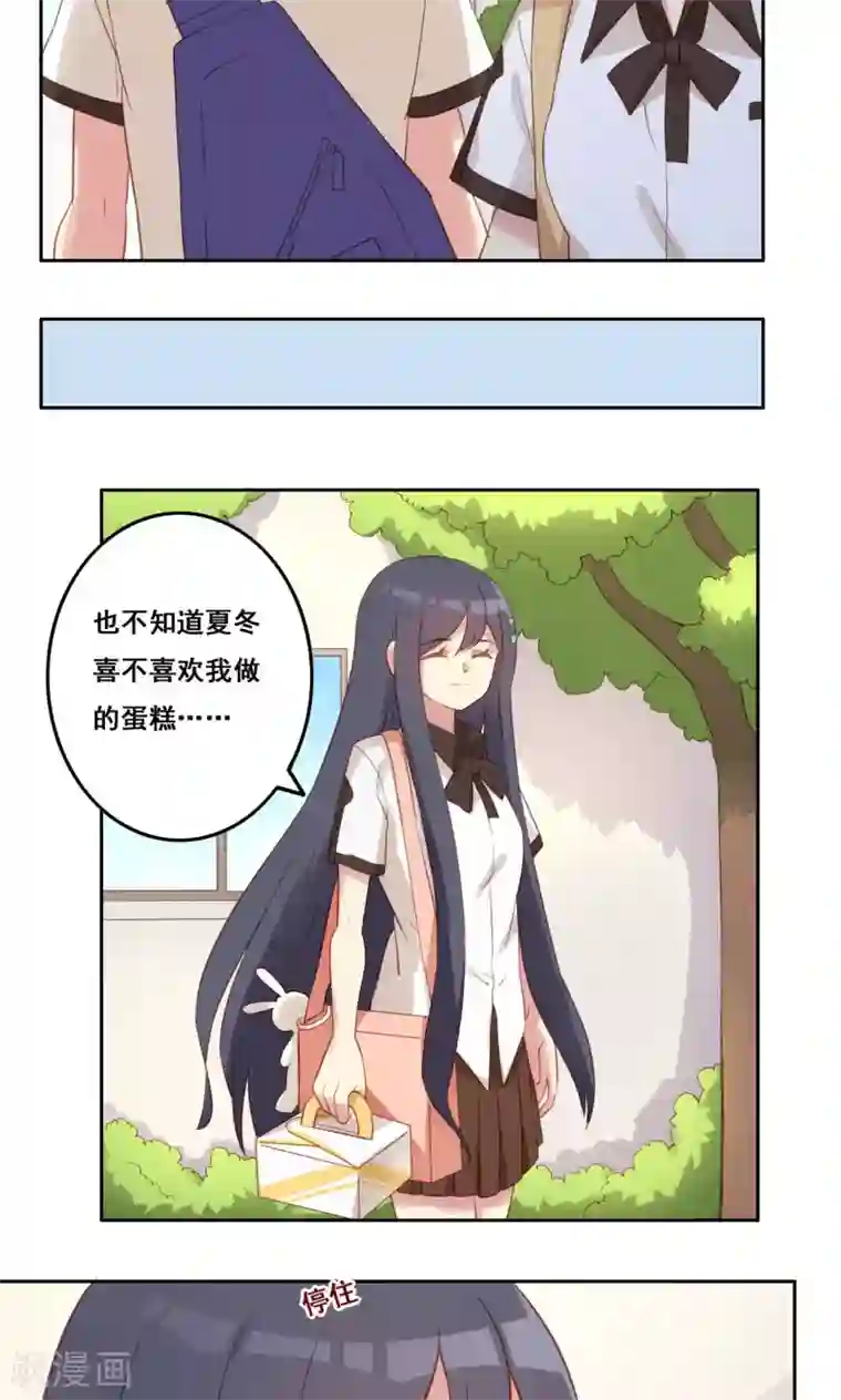 青春测试期第38话 不良的种子