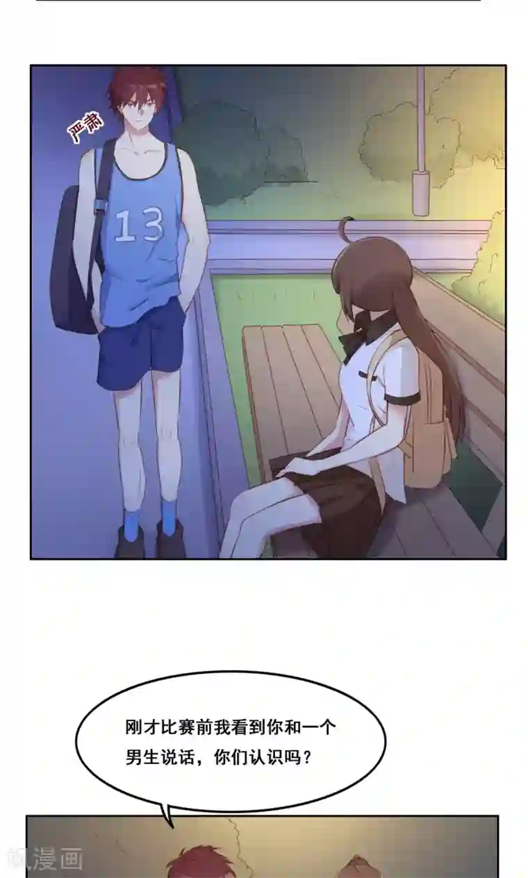 秘密教学钢铁王漫画