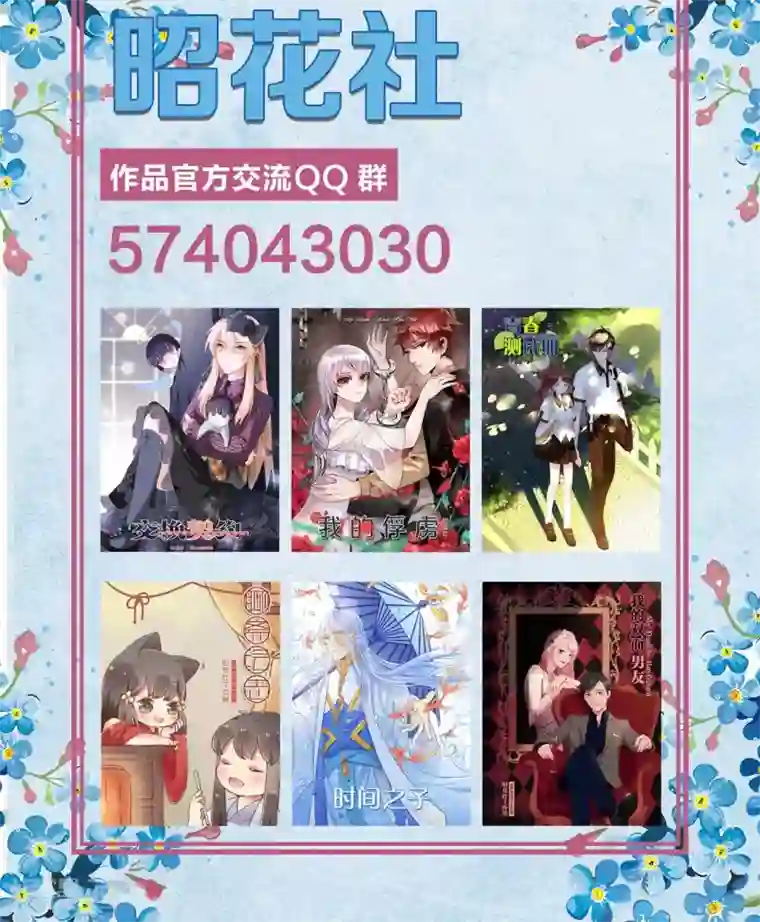 青春测试期第38话 不良的种子