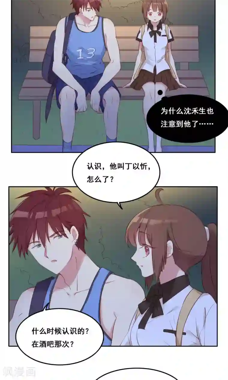 秘密教学钢铁王漫画