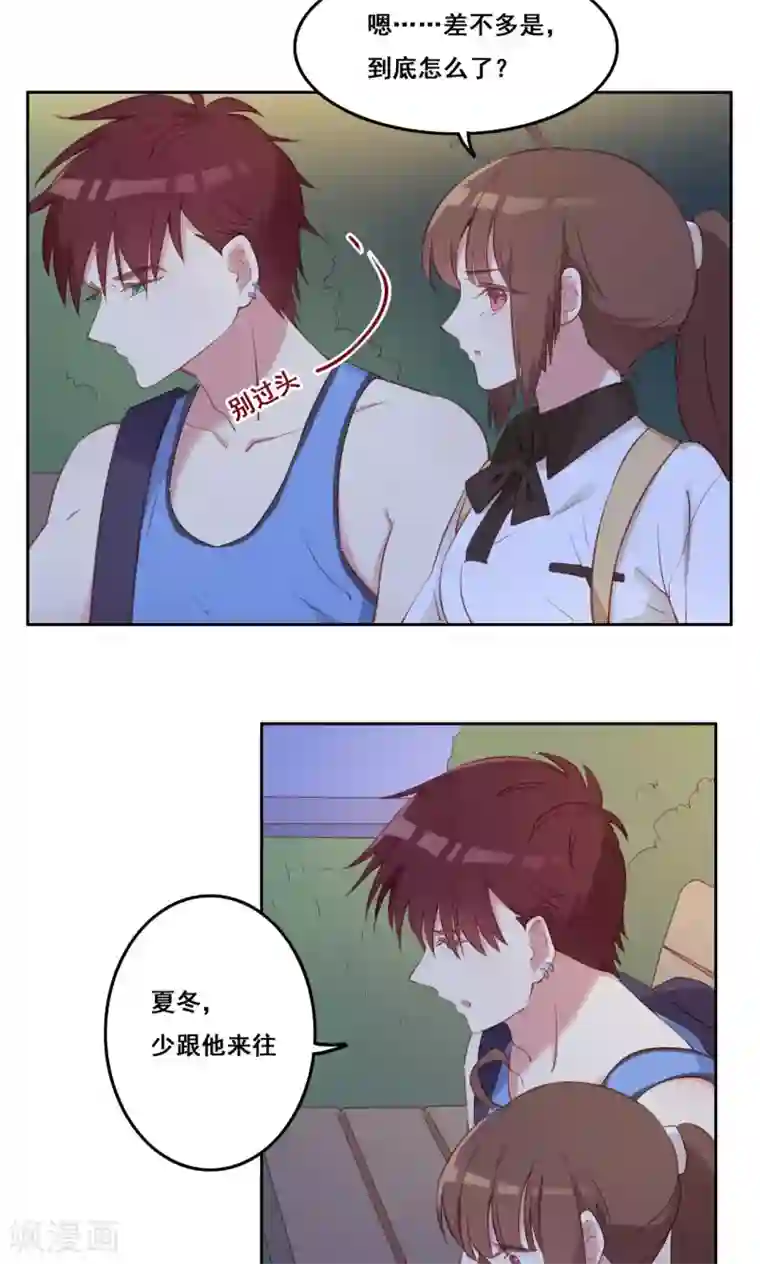 青春测试期第38话 不良的种子