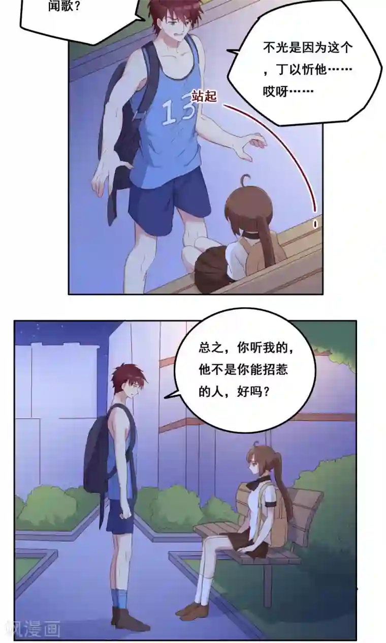 秘密教学钢铁王漫画