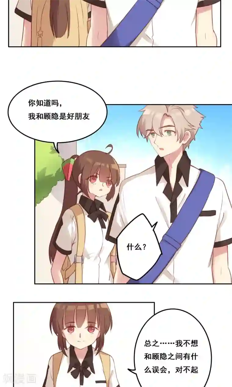 青春测试期第39话 变质