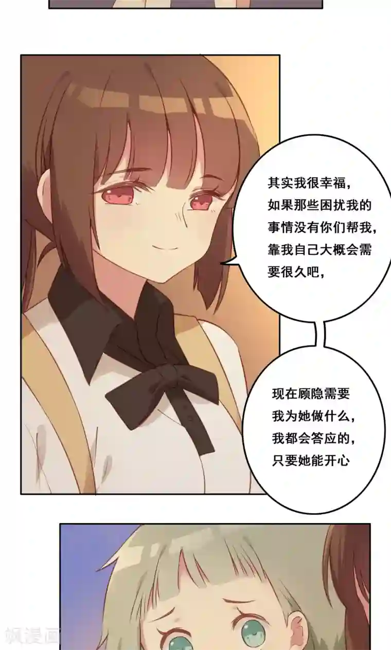 青春测试期第39话 变质