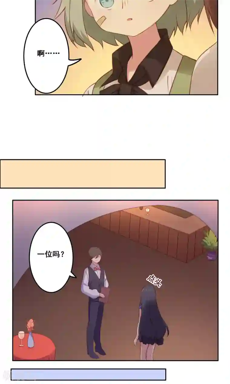 青春测试期第39话 变质