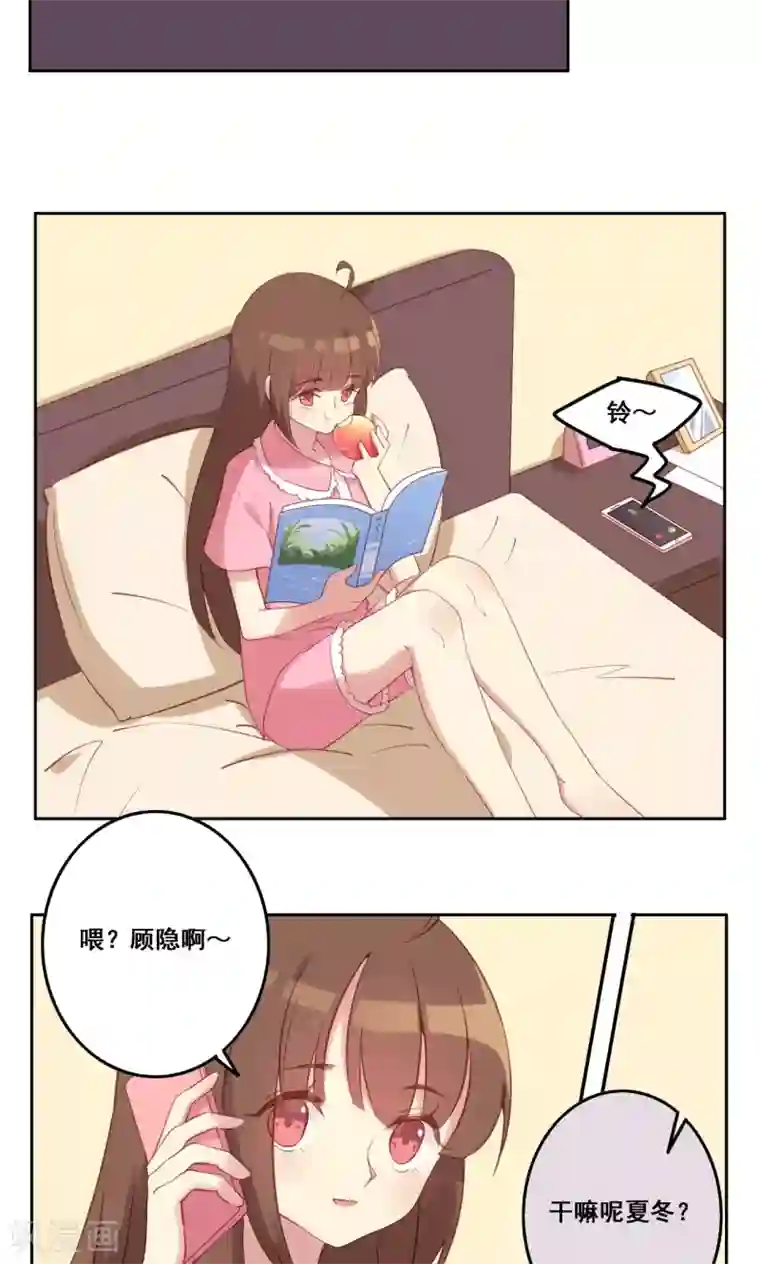 青春测试期第39话 变质